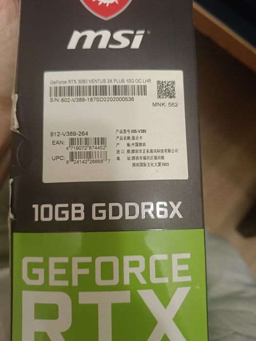 Видеокарта RTX 3080