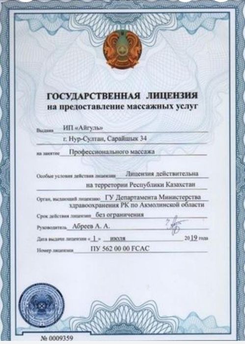Массаж выезд пилинг