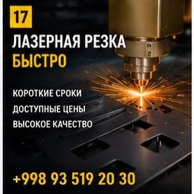 Резка металла по чертежам