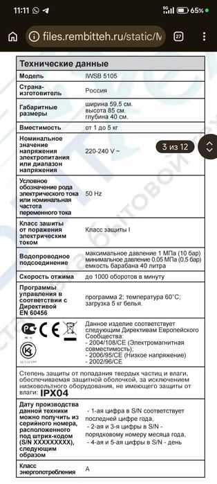 Продам стиральную машину автомат Indesit