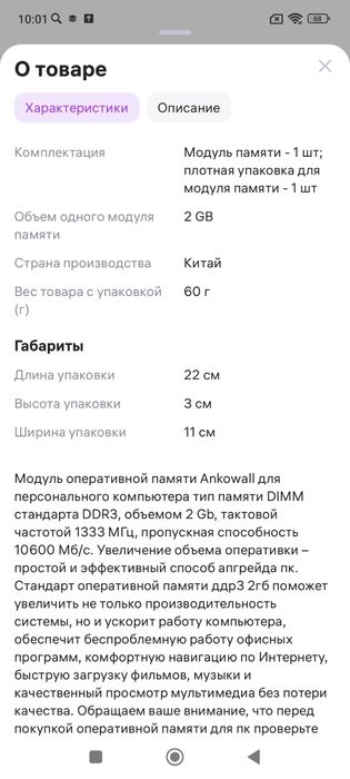 Продам оперативная память на 2 гб