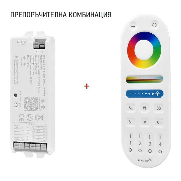 Tuya 5 в 1 WiFi&BT Контролер за LED ленти WB5 | RGB-RGBW-RGBCC
