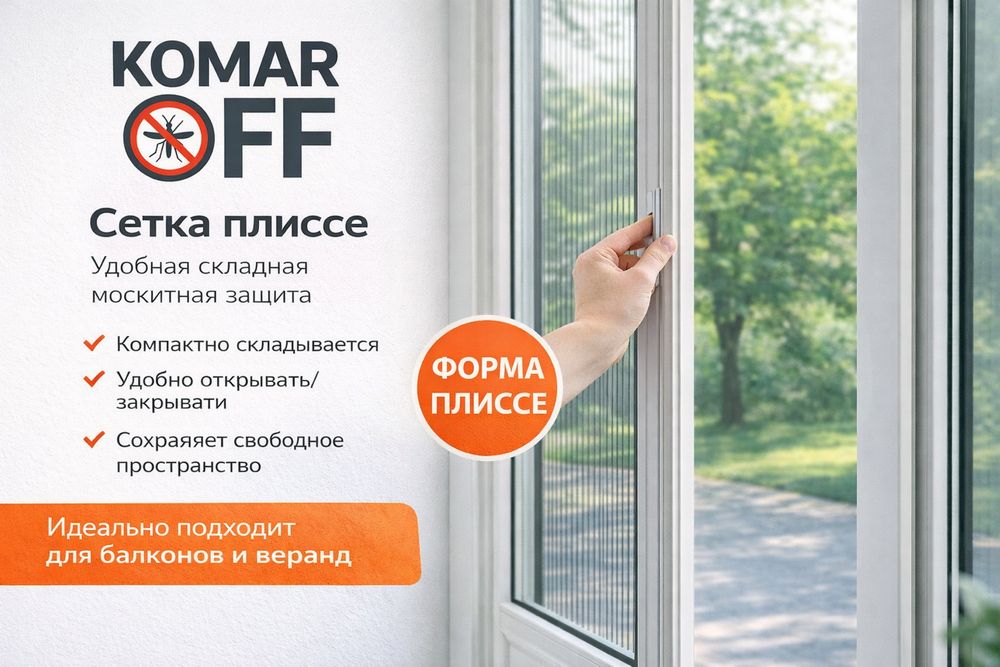 Москитные сетки, ремонт окон любой сложности
