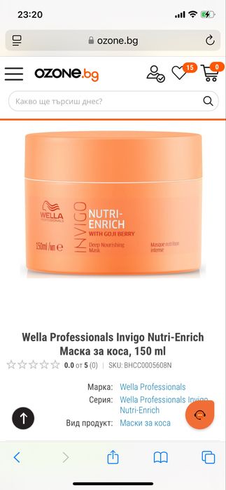 Wella Professionals Invigo Nutri-Enrich Маска за коса, 150 ml
