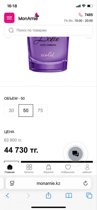 Dolce Gabbana Dolce Violet 50ml оригинал