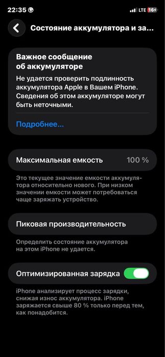 Продам айфон 11
