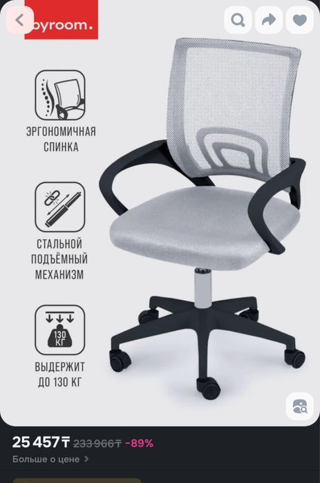 Продам стул компьютерный