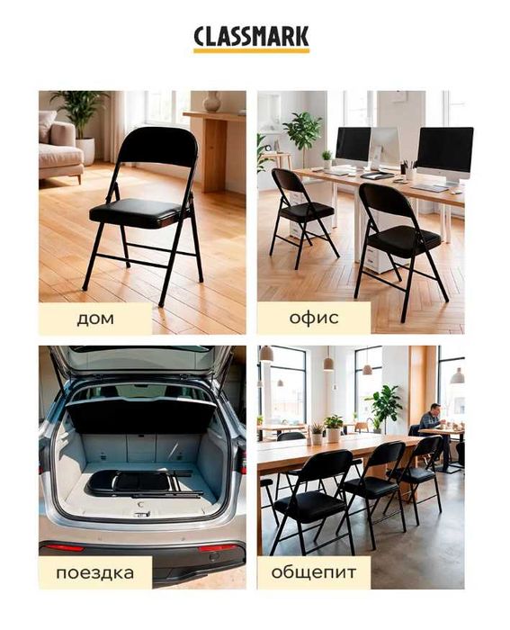 Стул складной со спинкой для пикника, дома и офиса -78х45х45 см