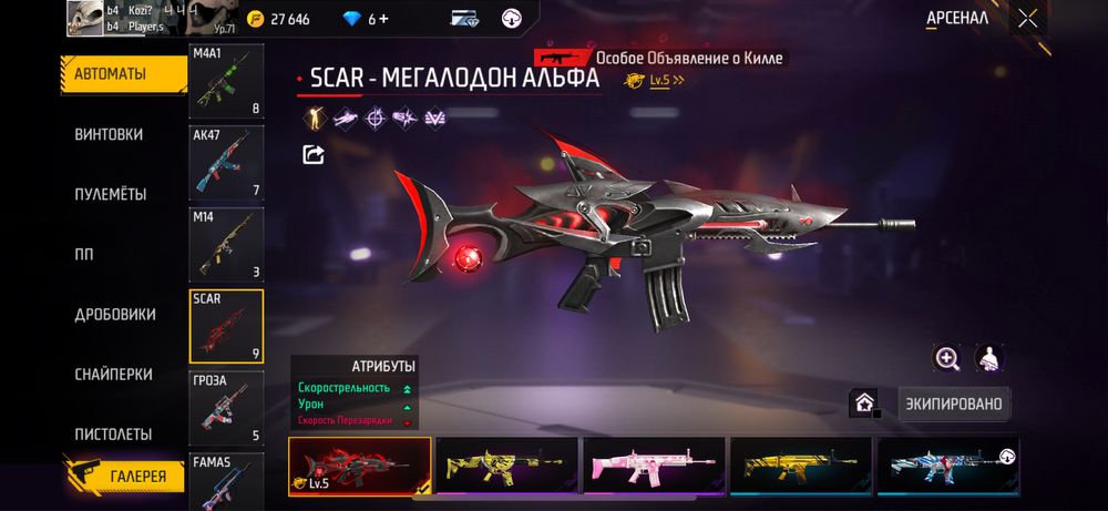 фри фаер аккаунт