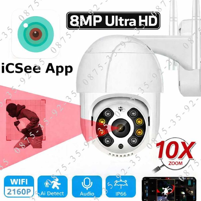 8MP Ultra HD Камера с ICSEE APP. WiFi и LAN свързване. Външна ВОДОУСТОЙЧИВА  Куполна въртяща се CAMERA. PTZ IP