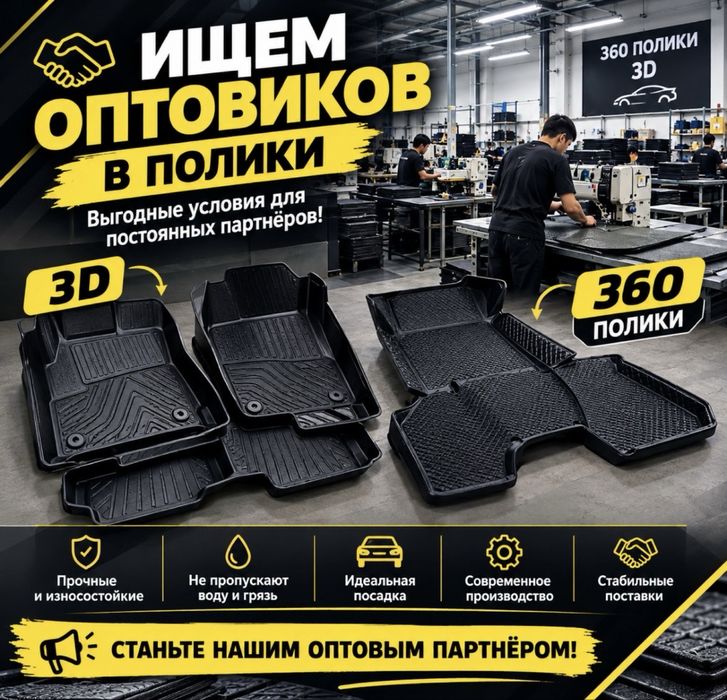 Полик чехлы на заказзз