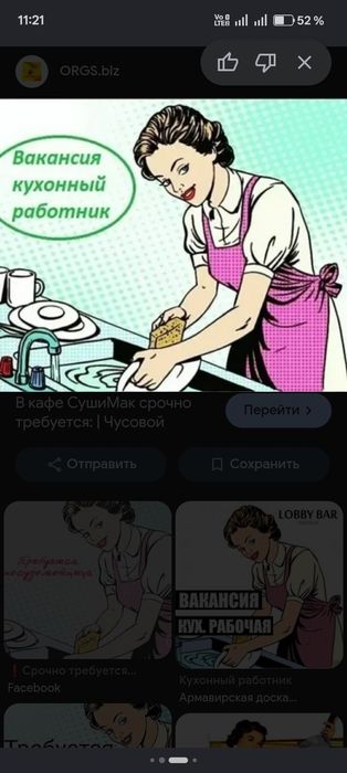 Ыдыс жуатын айел киси керек