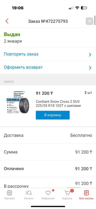 Продам шины зимний