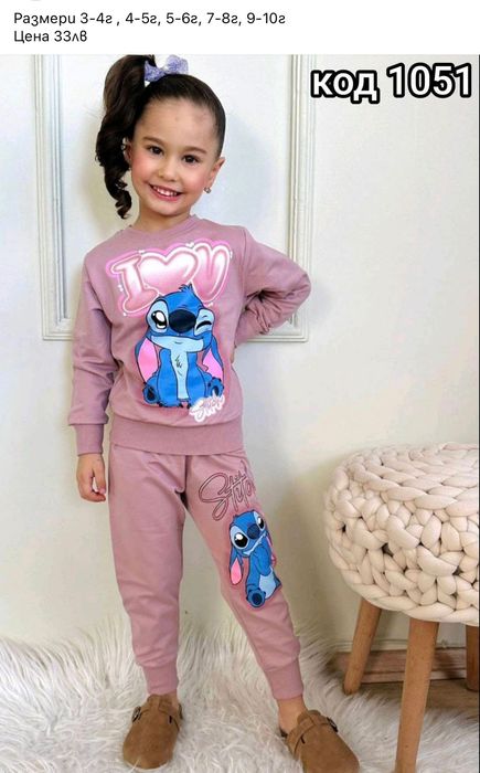 Спортен комплект за деца