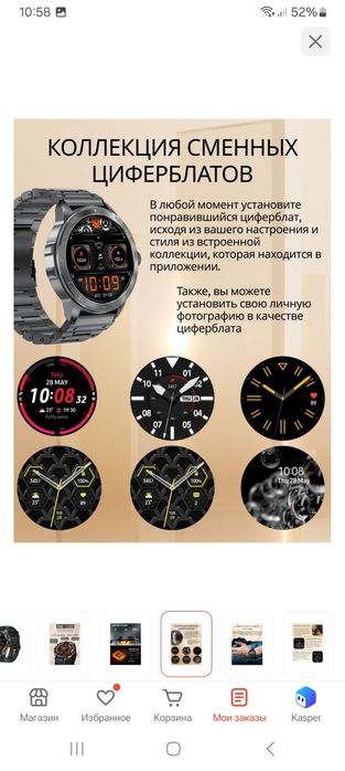 Смарт часы  мужские