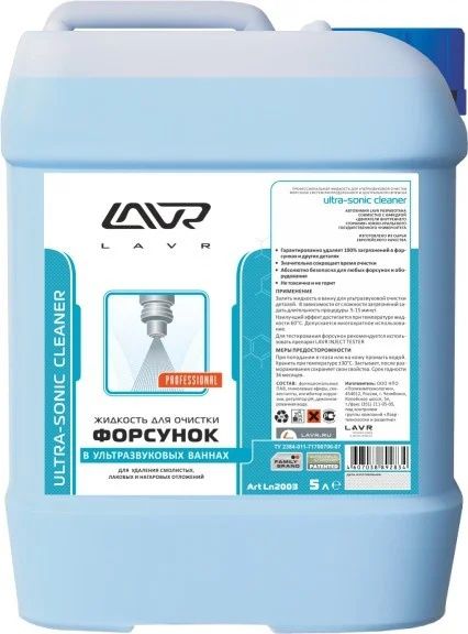 Промывка форсунок инжектора 120000сум теста и ультразвукавой ванна
