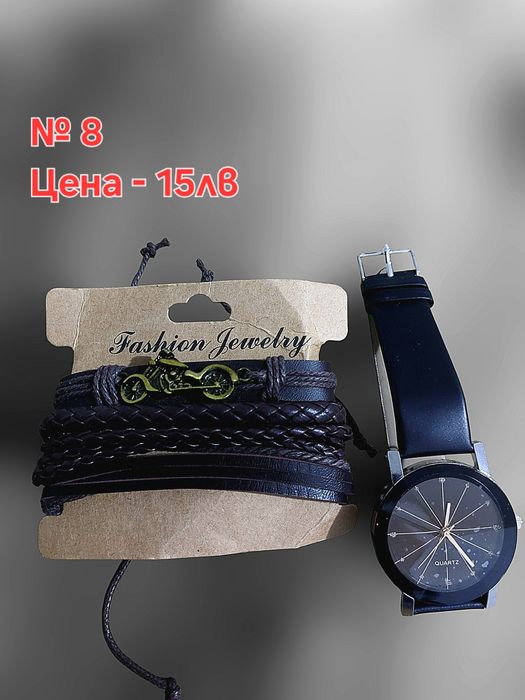 Модерни мъжки - бизнес/спортни кварцови ръчни часовници + гривни