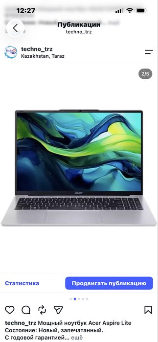 Techno TRZ, Мощный ноутбук Acer Aspire Lite