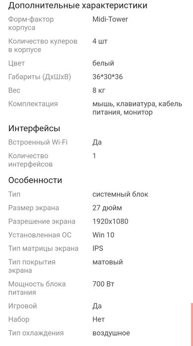 Игровой Компьютер