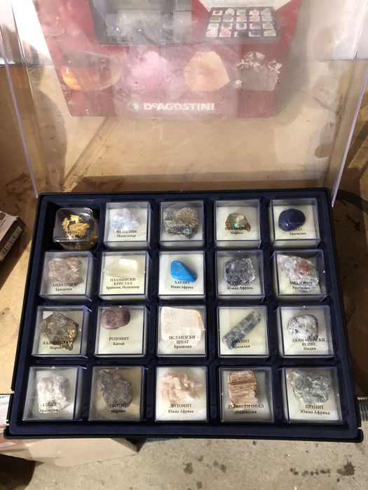 Пълната колекция Минералите на земята