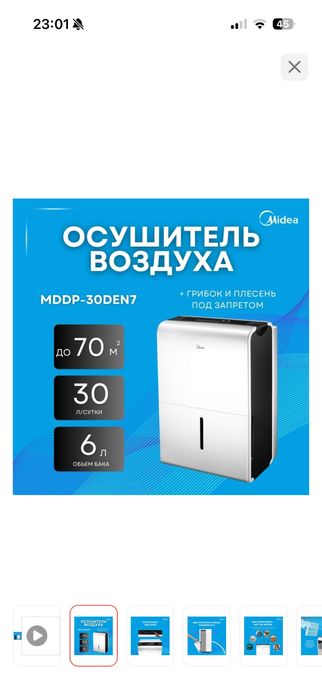 Осушитель воздуха