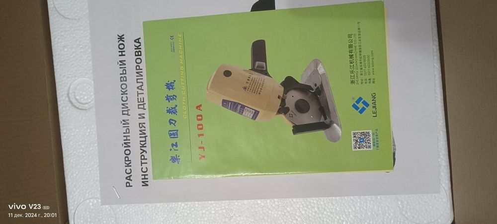 Электрический расскройный нож