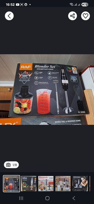 Блендер погружной  4в1