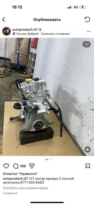 Матор От приоры 127