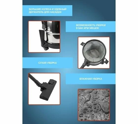 Пылесос для сухой и влажной уборки Forsage 20 л, 1200 Вт F-607-20-B