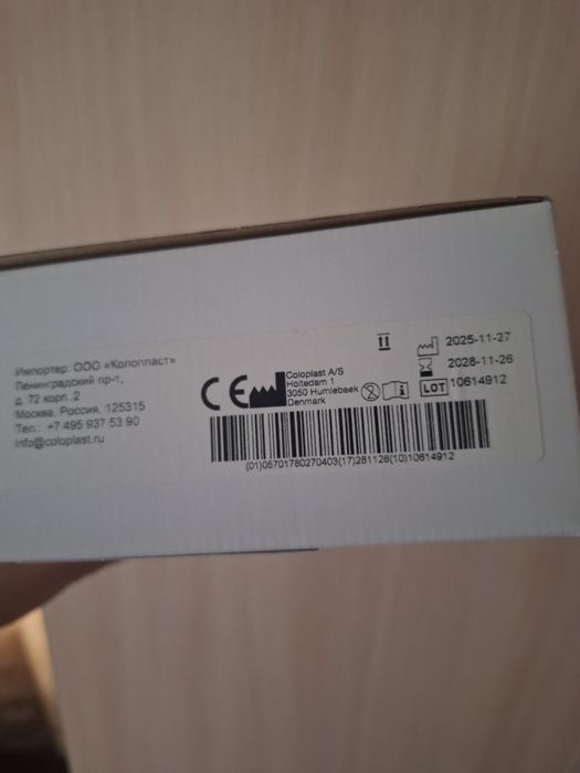 Продам калоприемник Caloplast