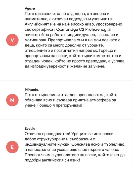 Уроци по английски и испански език за деца онлайн