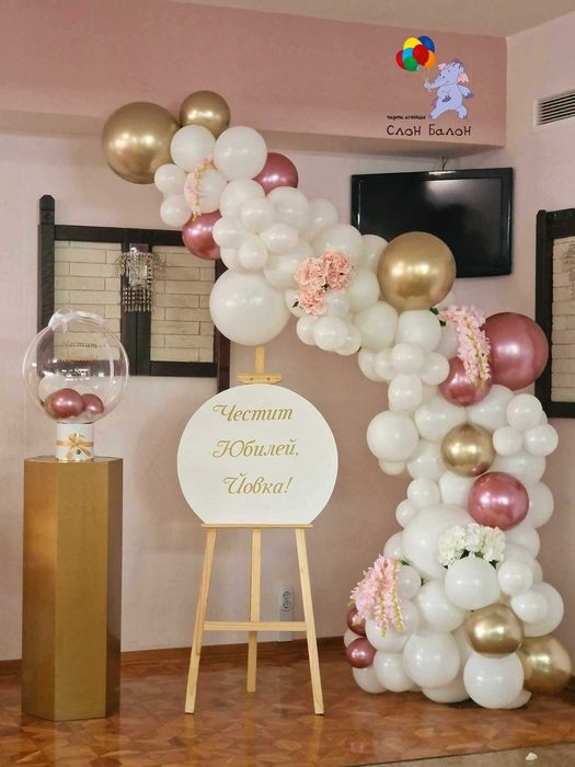 Украса за Кръщене и балони с хелий от Слон-Балон