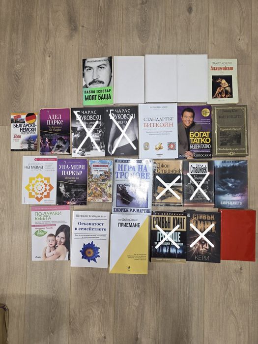 Книги / Цени по договаряне