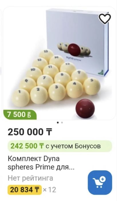 Шары для русского бильярда