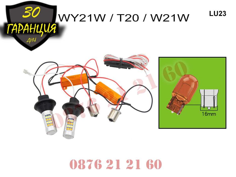 LED DRL Универсални Дневни Светлини Крушки Мигачи Лед Бяло BA15S