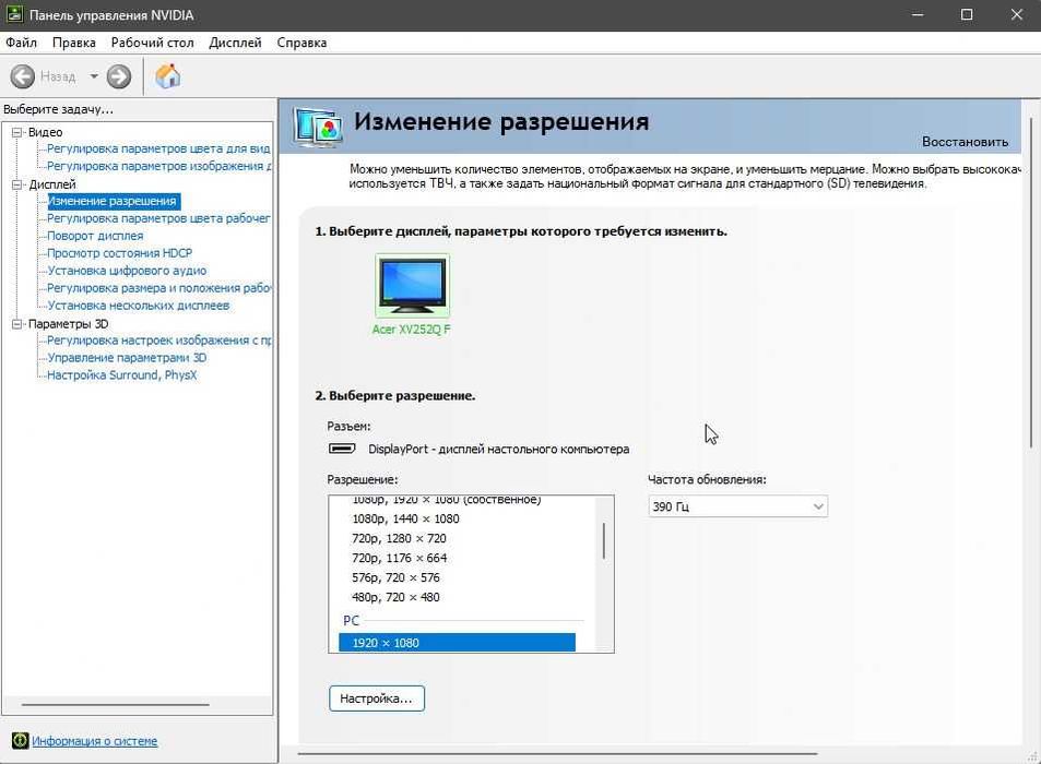 Монитор Acer Nitro XV252QFbmiiprx 390hz