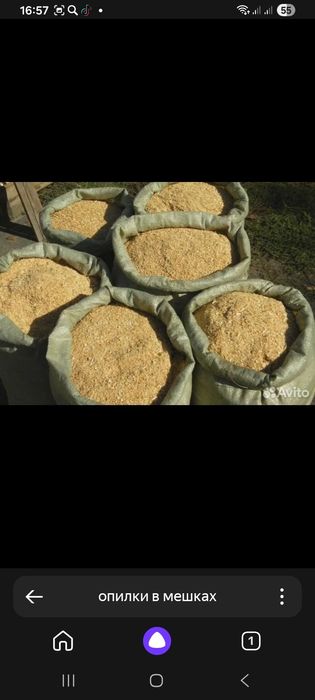 Продам опилки в мешках