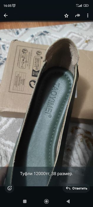 Туфли на небольших каблуках