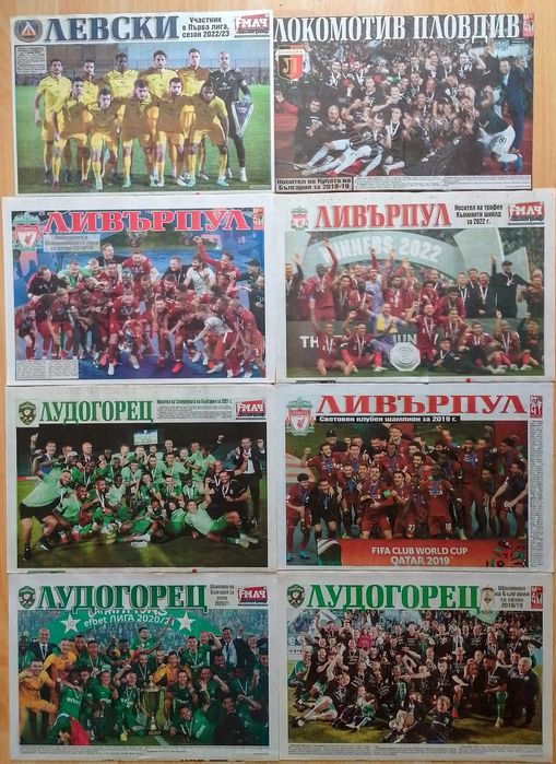 Меридиан мач отбори А3