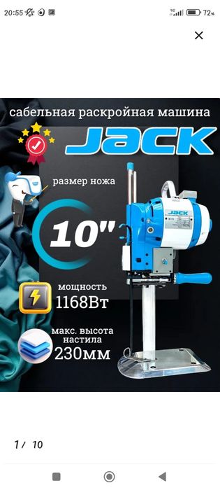 вертикальный Раскоройный нож