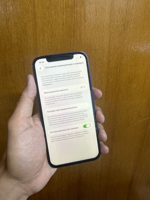 Айфон 12 128 гб 81%