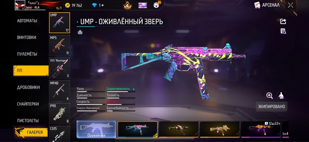 фри фаер аккаунт обмен основа вк