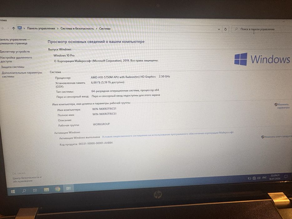 Продаю ноутбук HP Pavilion 15-E034SR.