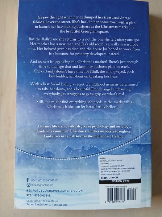 Коледни книги на английски,  художествена литература