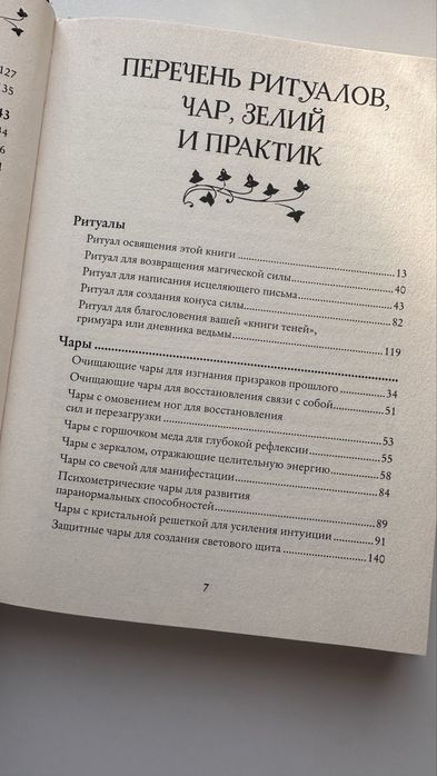 Книга Магия новая