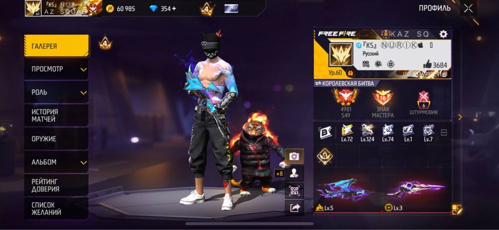 Акк обмен есть ваучер