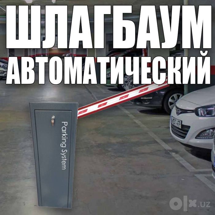 СУПЕР СКИДКИ! ШЛАГБАУМ установка ремонт прошивка дополнительных пульто