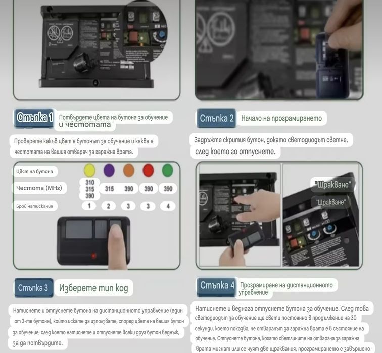 Дистанционно   LiftMaster 893LM с 3 бутона  Лимитирана Серия