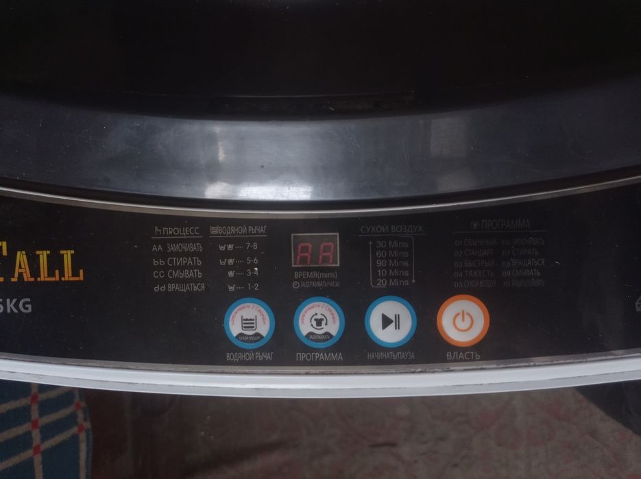 Автомат стиральная машинка