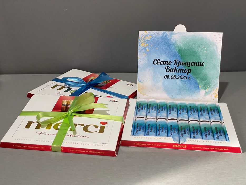 Бонбони Мерси персонализирани